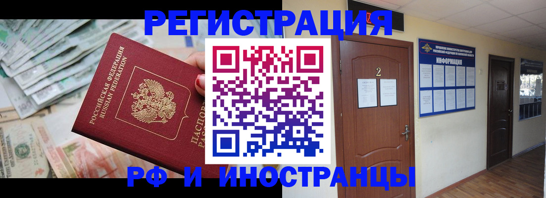 временная регистрация собственник в Унече