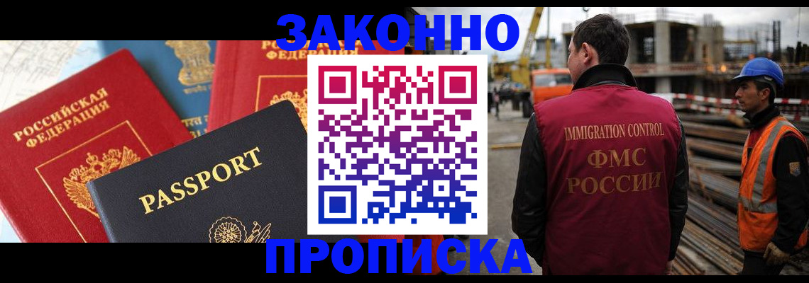 временная регистрация поиск в Унече
