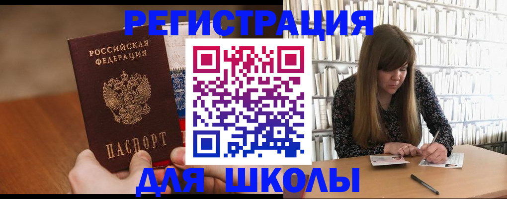 временная прописка в Унече