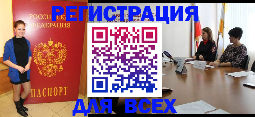 временная регистрация недорого в Унече