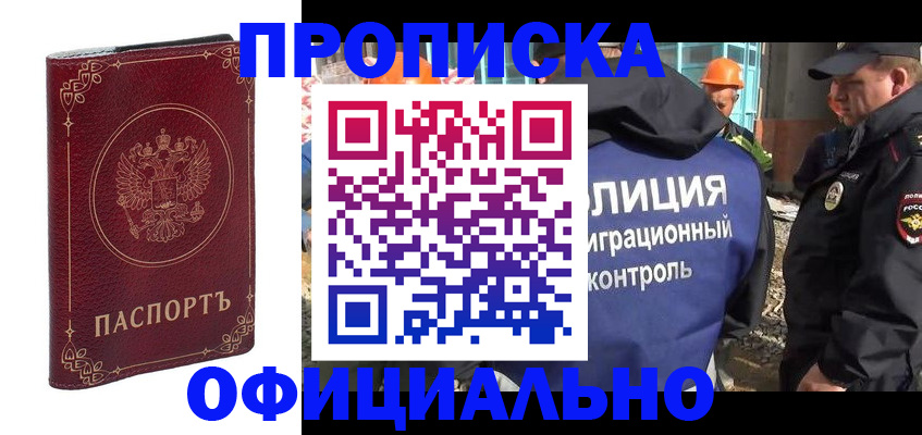 временная регистрация поиск в Унече