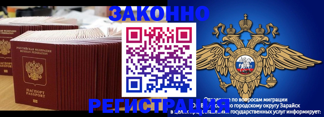 прописка для школы в Унече